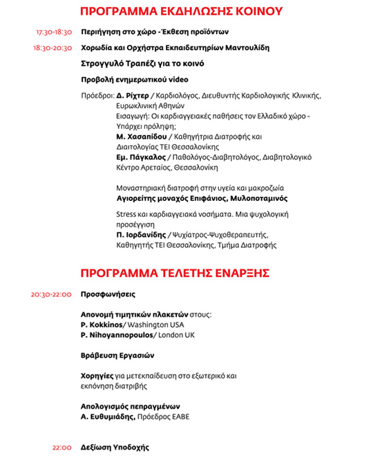 Ï€ÏÏŒÎ³ÏÎ±Î¼Î¼Î±