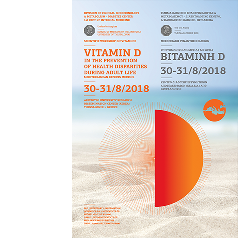 Επιστημονική Διημερίδα με Θέμα «Μεσογειακή Συνάντηση Ειδικών: Βιταμίνη D»