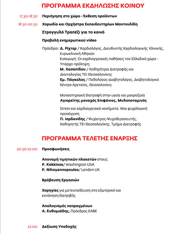 Ï€ÏÏŒÎ³ÏÎ±Î¼Î¼Î±