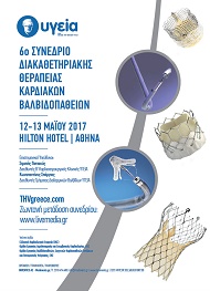 6o ΣΥΝΕΔΡΙΟ ΔΙΑΚΑΘΕΤΗΡΙΑΚΗΣ ΘΕΡΑΠΕΙΑΣ ΚΑΡΔΙΑΚΩΝ ΒΑΛΒΙΔΟΠΑΘΕΙΩΝ