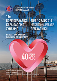 16th CONGRESS OF CARDIOLOGY OF NORTHERN GREECE