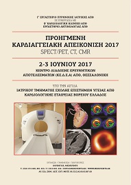 ΠΡΟΗΓΜΕΝΗ ΚΑΡΔΙΑΓΓΕΙΑΚΗ ΑΠΕΙΚΟΝΙΣΗ 2017 – SPECT/PET, CT, CMR