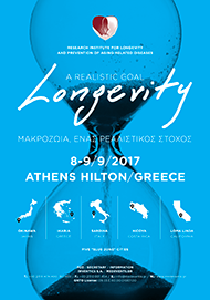 ΜΑΚΡΟΖΩΙΑ: ΕΝΑΣ ΡΕΑΛΙΣΤΙΚΟΣ ΣΤΟΧΟΣ