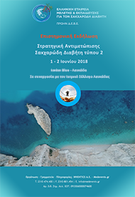 THERAPEUTIC MANAGEMENT OF TYPE 2 DIABETES MELLITUS